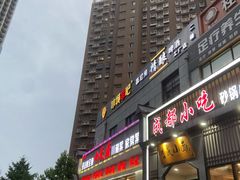 门面-冰城串吧(中上园店)