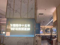 -芳满庭粤菜餐厅(丹阳吾悦店)