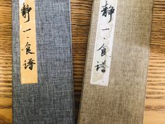 -静一餐厅·湖北菜(前门店)