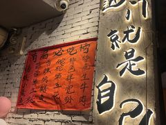 -有局·成都市井烧烤·精酿啤酒(双楠店)
