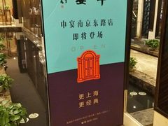 -申宴酒楼(王子百货店)