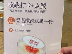 -粤集·手工粤菜(皇庭广场店)