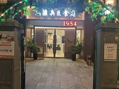 -新疆兵团食府清真(马连道店)