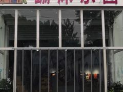 -嘿哟动霸CHUA·新潮玩运动娱乐中心·蹦床滑冰团建乐园