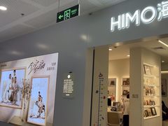 -海马体照相馆(厦门SM城市广场店)