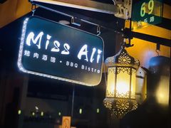 -阿里家Miss Ali·烤肉酒馆by MIG