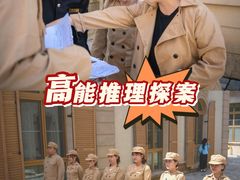 -沉浸北京·团建旅行·密室剧本杀·年会会议轰趴拓展