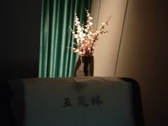 -玉足林影院足道·棋牌·精油按摩SPA