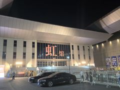 -国家会展中心（上海）虹馆EH
