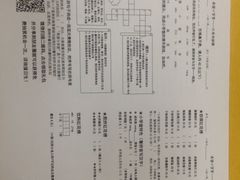 菜单-做了不起的80后