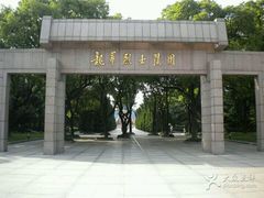 android_upload_pic-上海市龙华烈士陵园