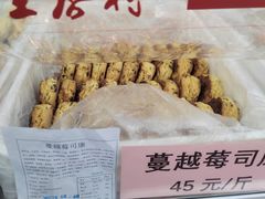 -桂香村(护国寺店)