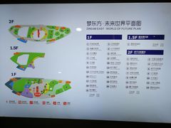 -梦东方未来世界航天主题乐园