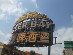 -三亚海昌梦幻海洋不夜城