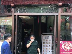 门面-皇饭儿·王润兴酒楼(河坊街店)