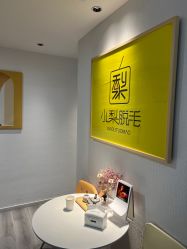 -小梨·OndaPro·专业脱毛连锁机构