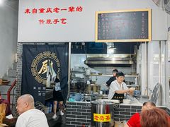 -泰宜担担面(黄泥塝总店)