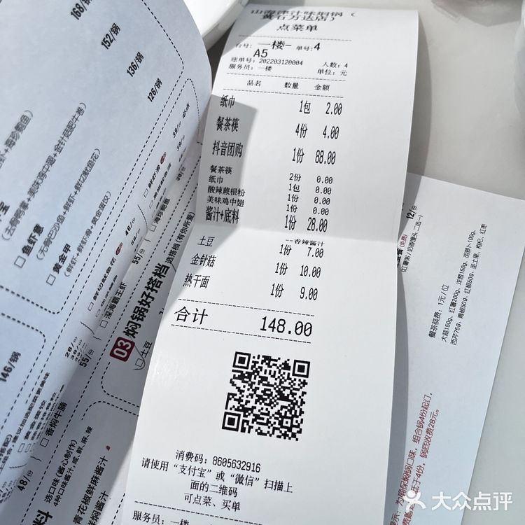 避雷❌吃完心情爆炸的店