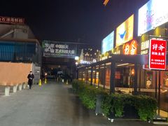 -大自然醉鹅·铁锅火焰鹅(上海联洋店)