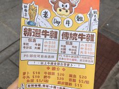 -老day牛杂(官也街总店)