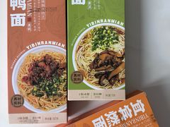 -宜宾燃面非遗传承店