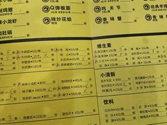 菜单-望京小腰(北京总店)