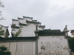 -江南第一家