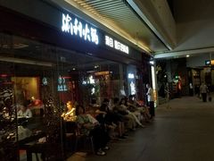 门面-渝利重庆火锅