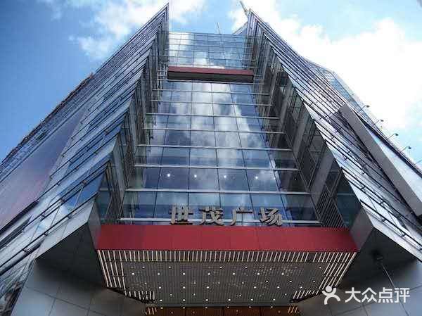 上海世茂广场(南京东路店)图片