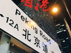 -海港城