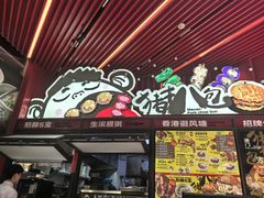 -伽喱博士 Dr.CURRY咖喱饭(太阳宫咖喱店)