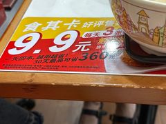 -食其家·牛丼咖喱(浦电路店)