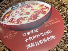 -向川南·水煮鱼·川菜(和平里店)