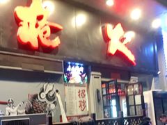 门面-枪火串烧·东北特色烧烤(罗湖总店)