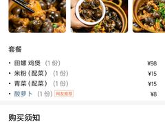 -食爺炭炉鸡煲·烧烤