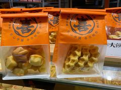 -喜計局·饼行(万象汇店)