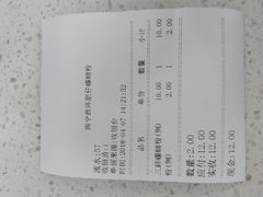 账单-西环肥仔螺蛳粉(南宁第一分店)