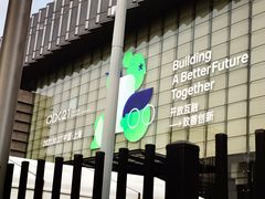 -东浩兰生上海世博展览馆