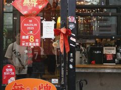 -无牌咖啡&酒馆