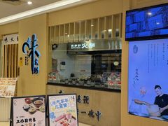 -味太助·银饭食堂(中华城店)