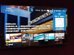 -上海瑞金洲际酒店