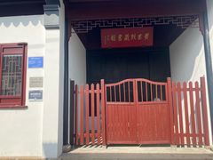 -平江历史街区-潘氏松麟义庄