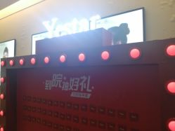 -Yestar艺星医疗美容医院