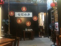 -黄祥华养生堂·炖汤·营养蒸饭(岭南天地店)