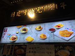 -鲜得来排骨年糕(豫园店)