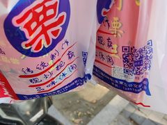 -阿男野栗王(金门路店)