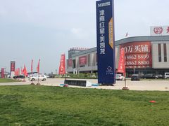 -大韩庄韩氏祖传正骨