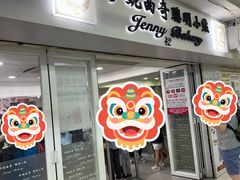 -珍妮曲奇聪明小熊(尖沙咀店)