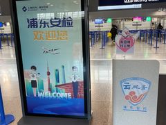 -上海浦东国际机场-T2航站楼