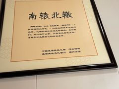 -磁州卤面·地标邯郸菜(97年创始店)
